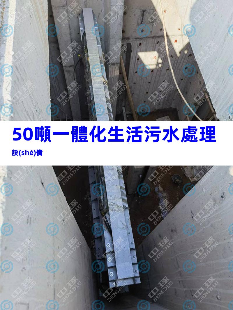 50噸一體化生活污水處理設(shè)備