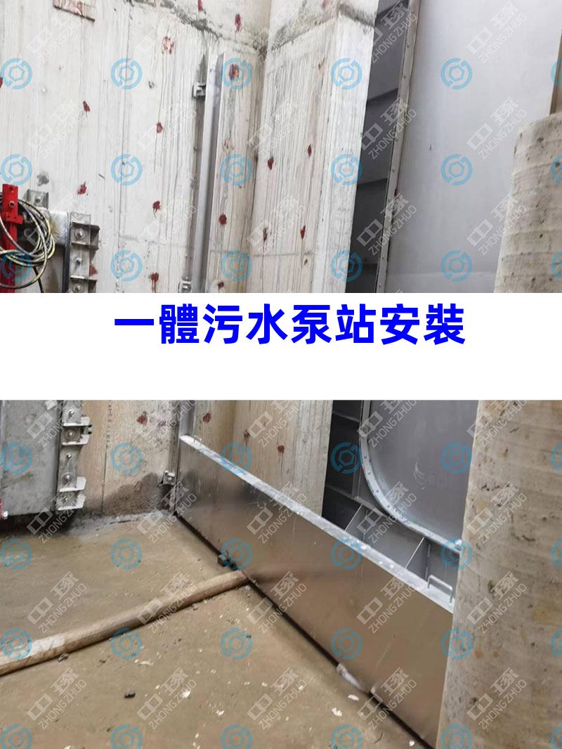 一體污水泵站安裝