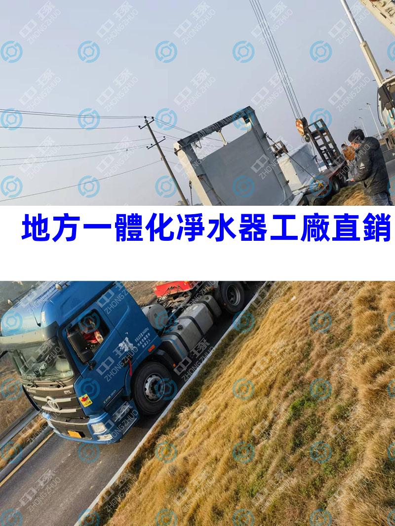 地方一體化凈水器工廠直銷