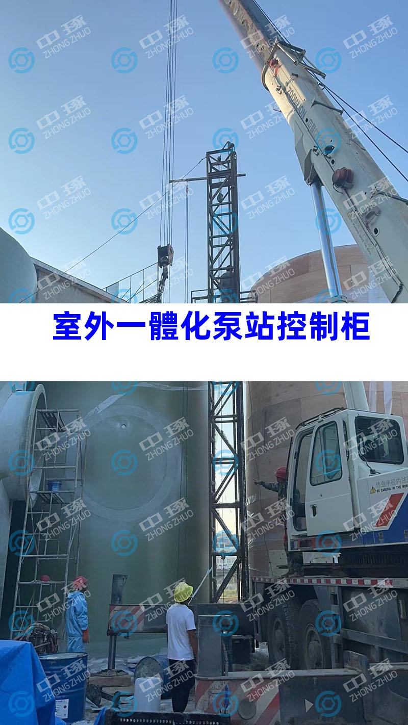 室外一體化泵站控制柜