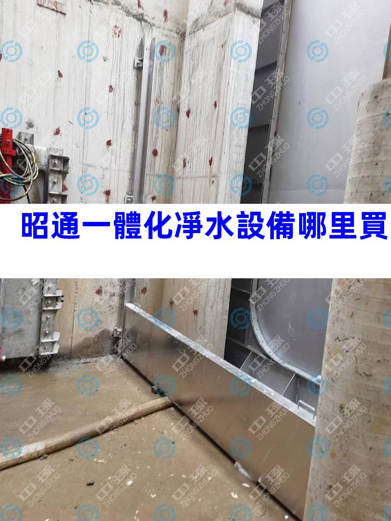 昭通一體化凈水設備哪里買