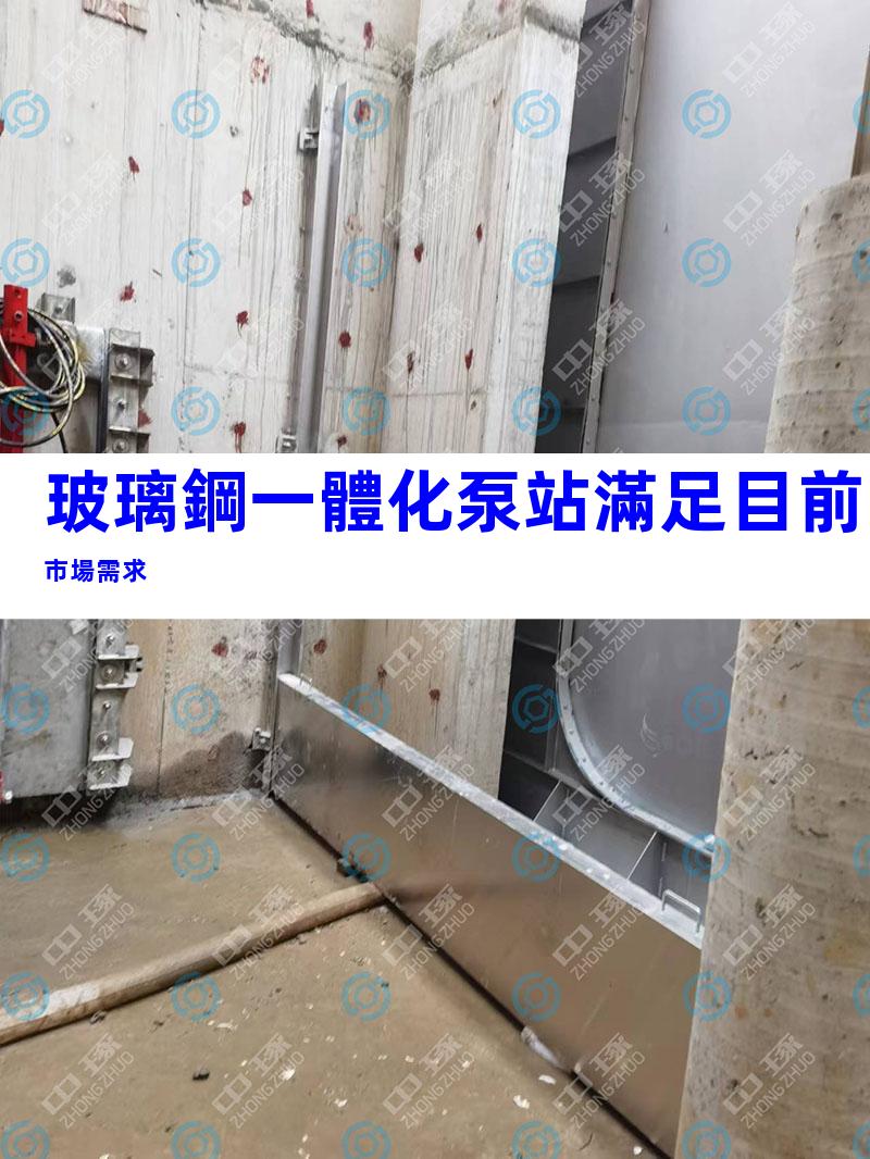 玻璃鋼一體化泵站滿足目前市場需求