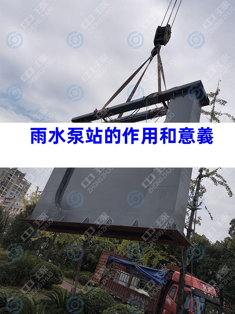 雨水泵站的作用和意義